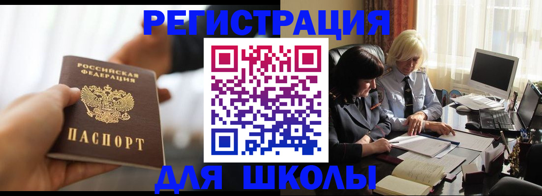 прописка в квартире в Шумихе
