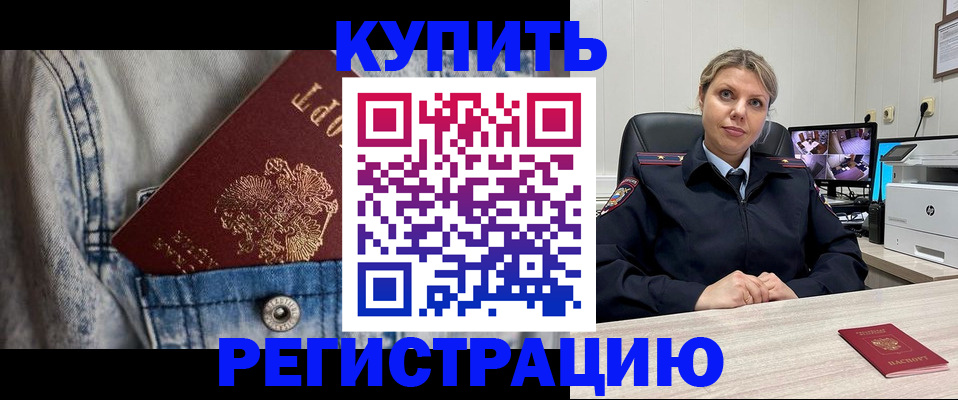временная регистрация гарантия в Шумихе