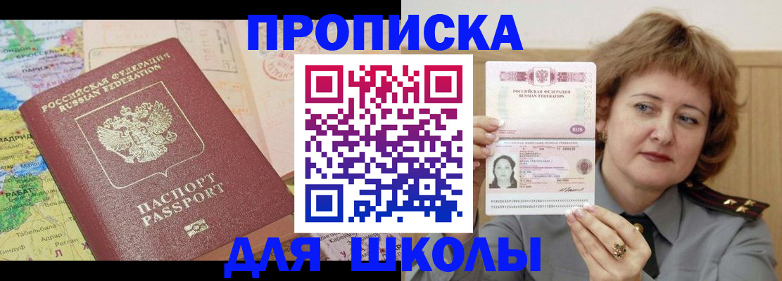 временная регистрация в квартире в Шумихе